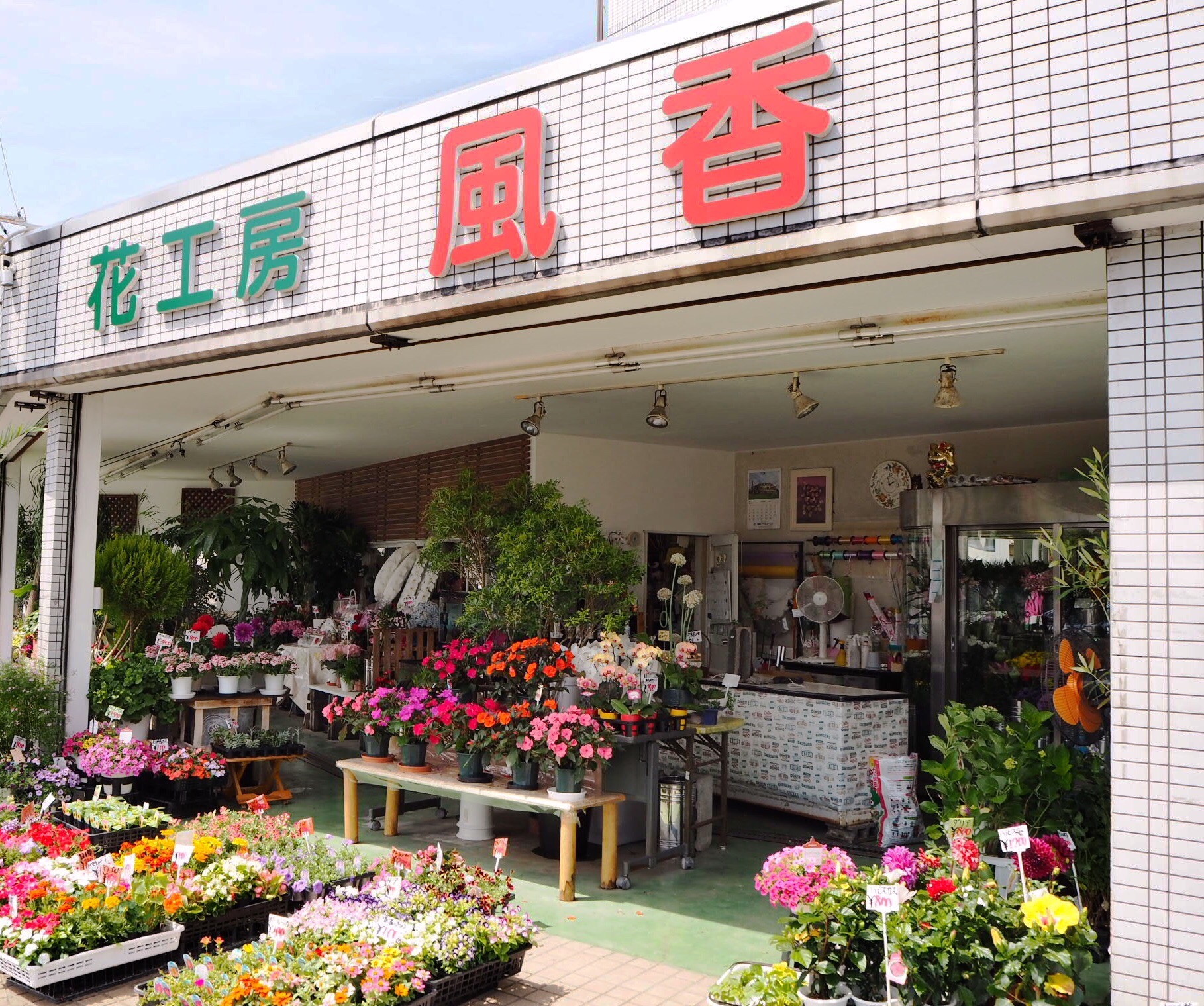 店外観